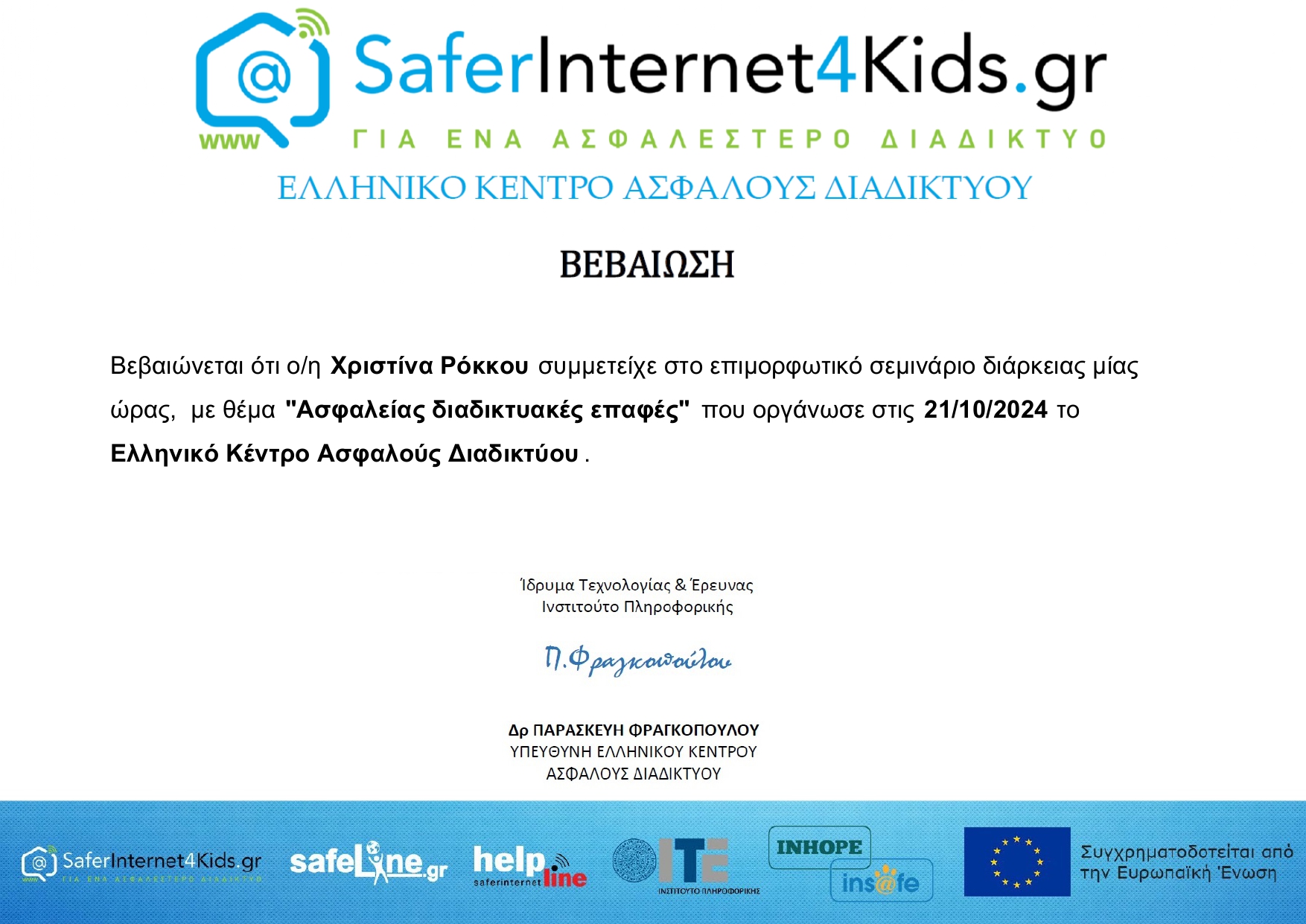 saferinternet4kids certification page 0001