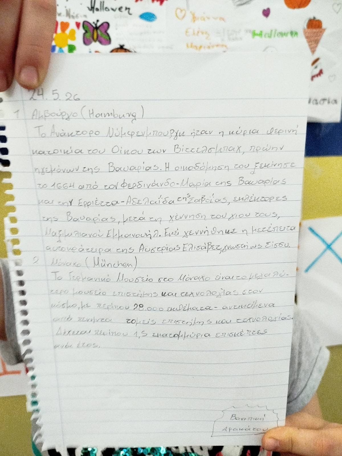 germ5