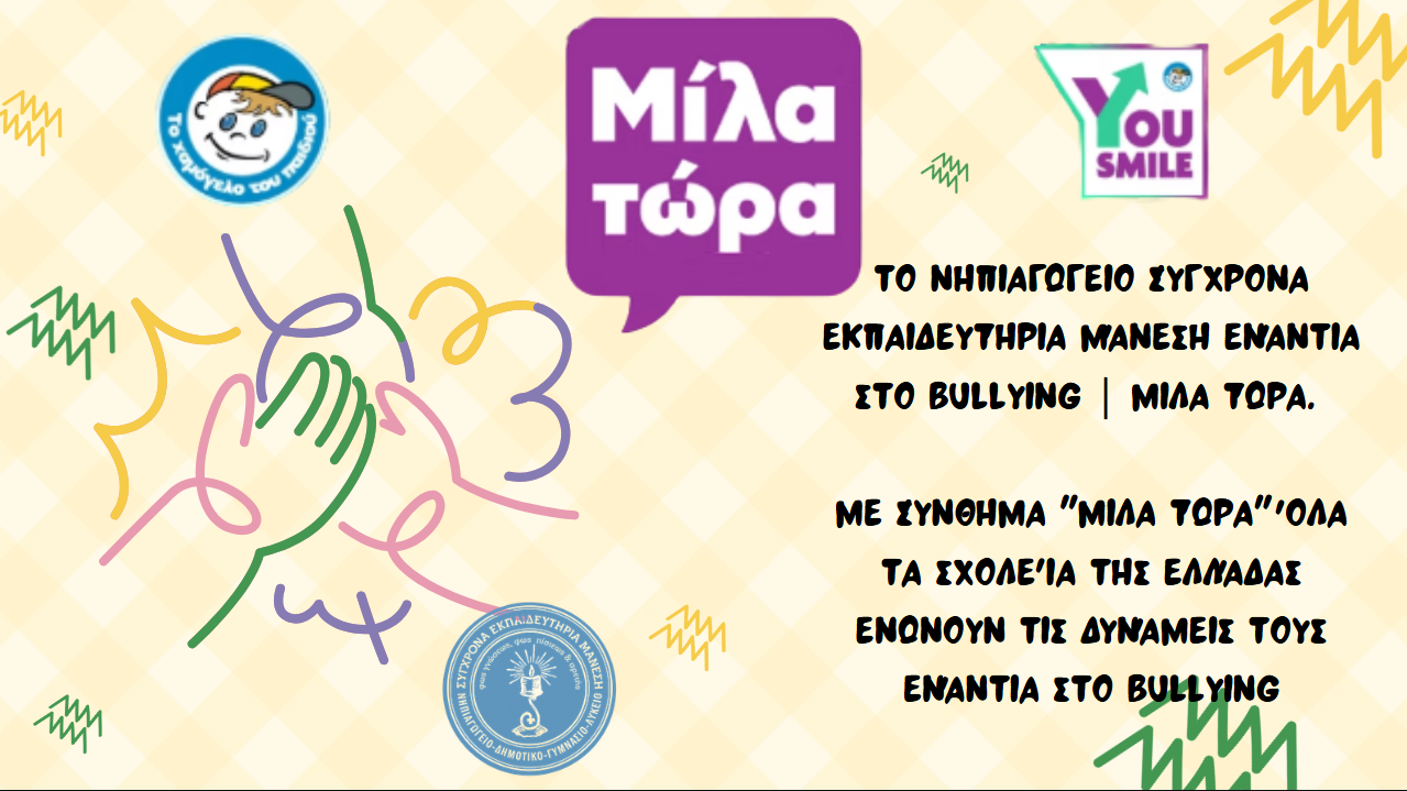 milatwra